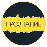 Прознание клуб